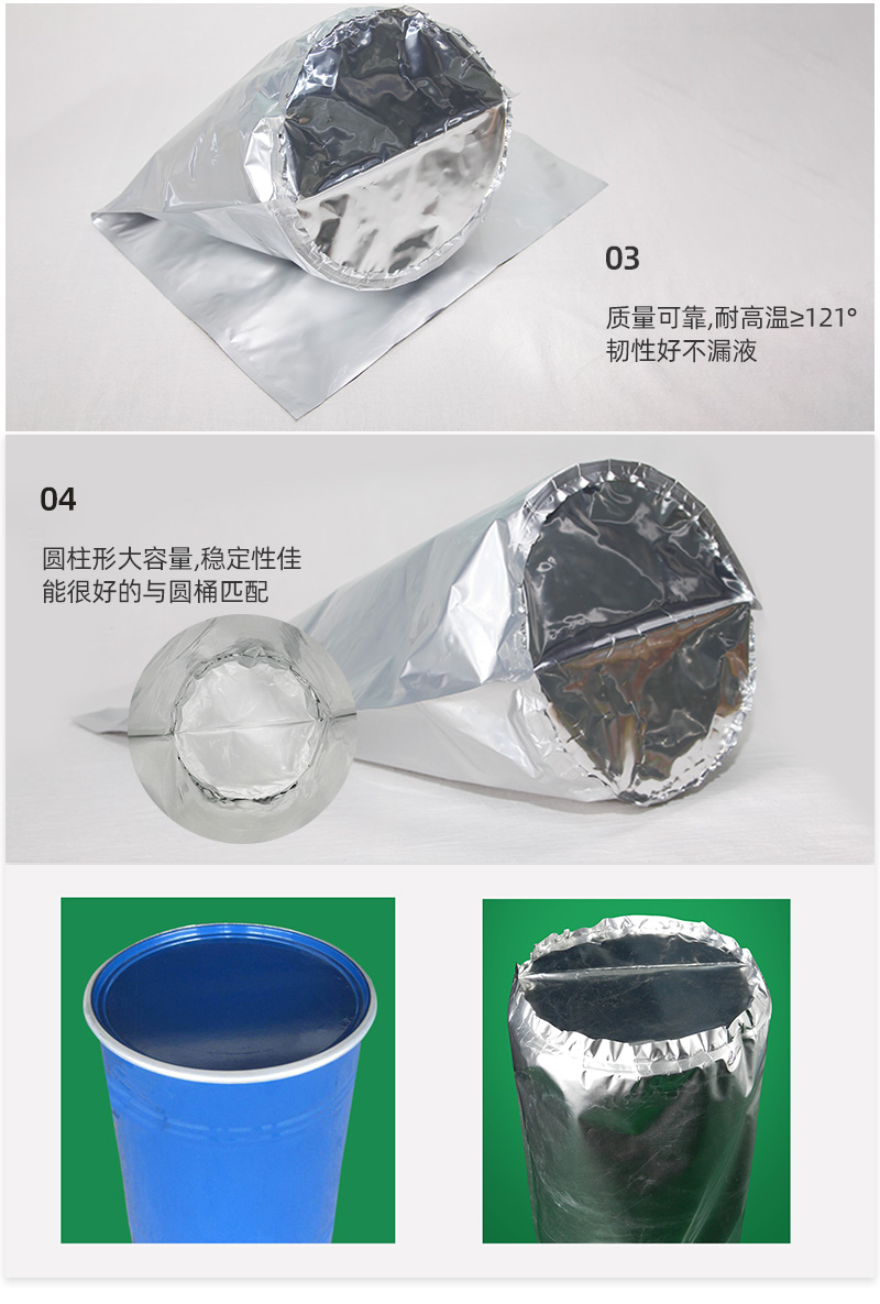 鋁箔圓底代袋4