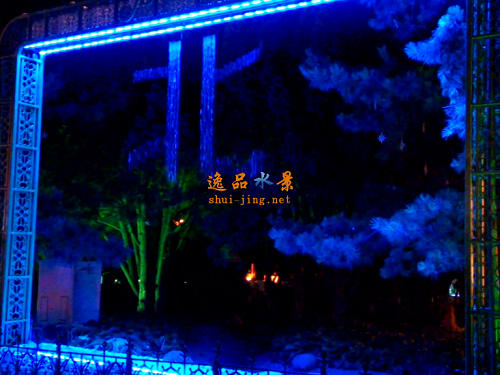 數字水簾文字北圖片|北京數字水簾廠家